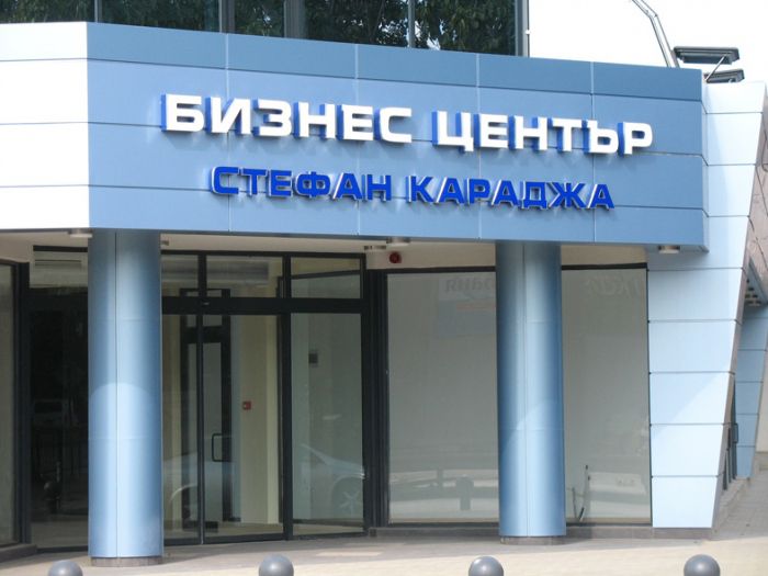 Нашия екип